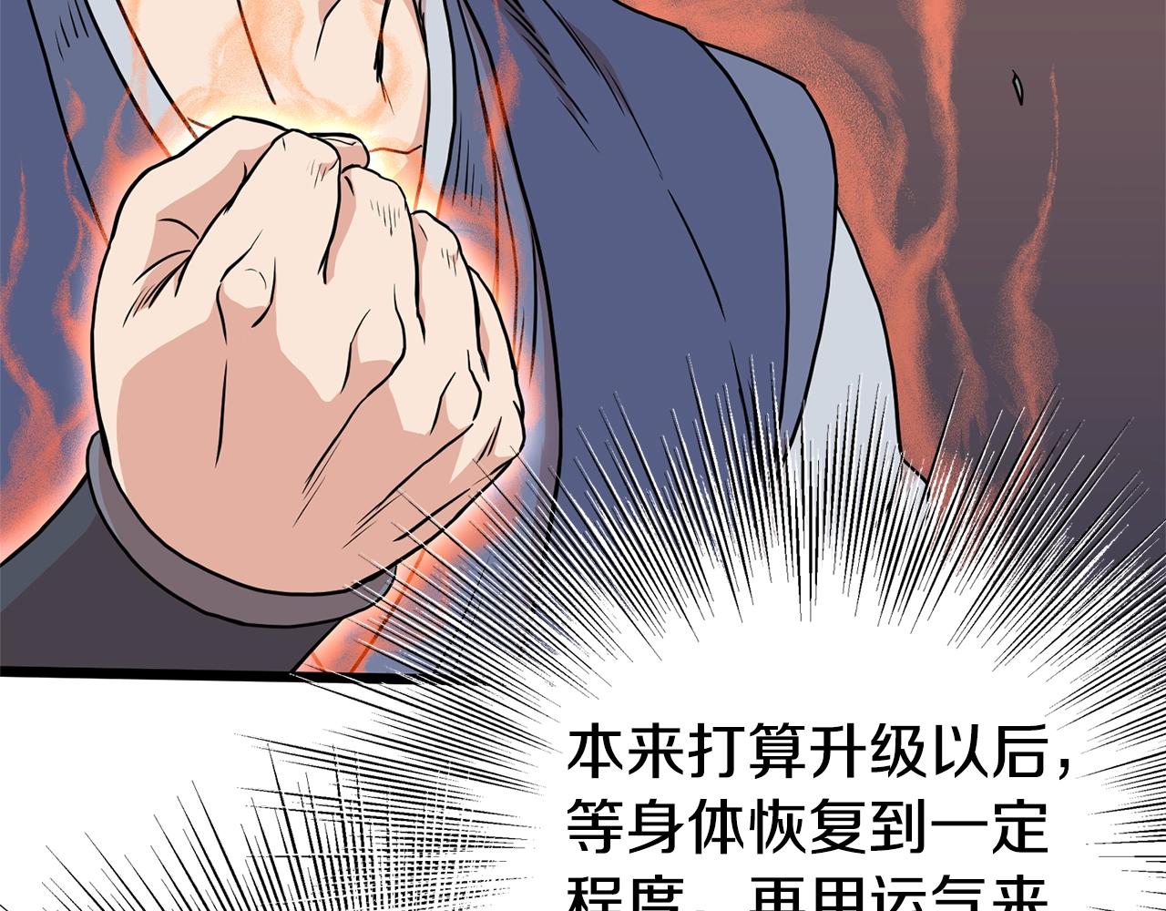 第87话 小月的交易47