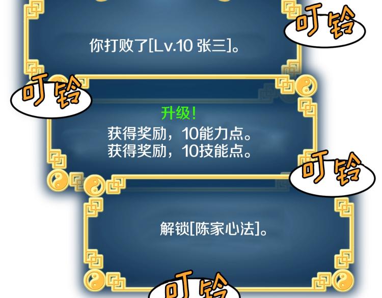 第4话乌合之众160