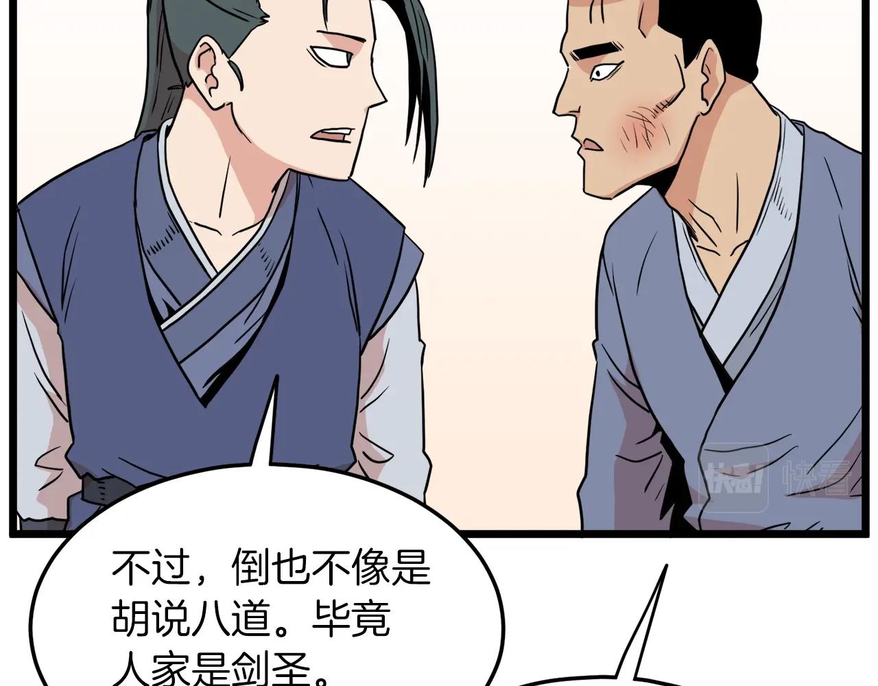 第102话 任督二脉222