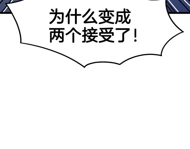 第5话 教程不可拒94
