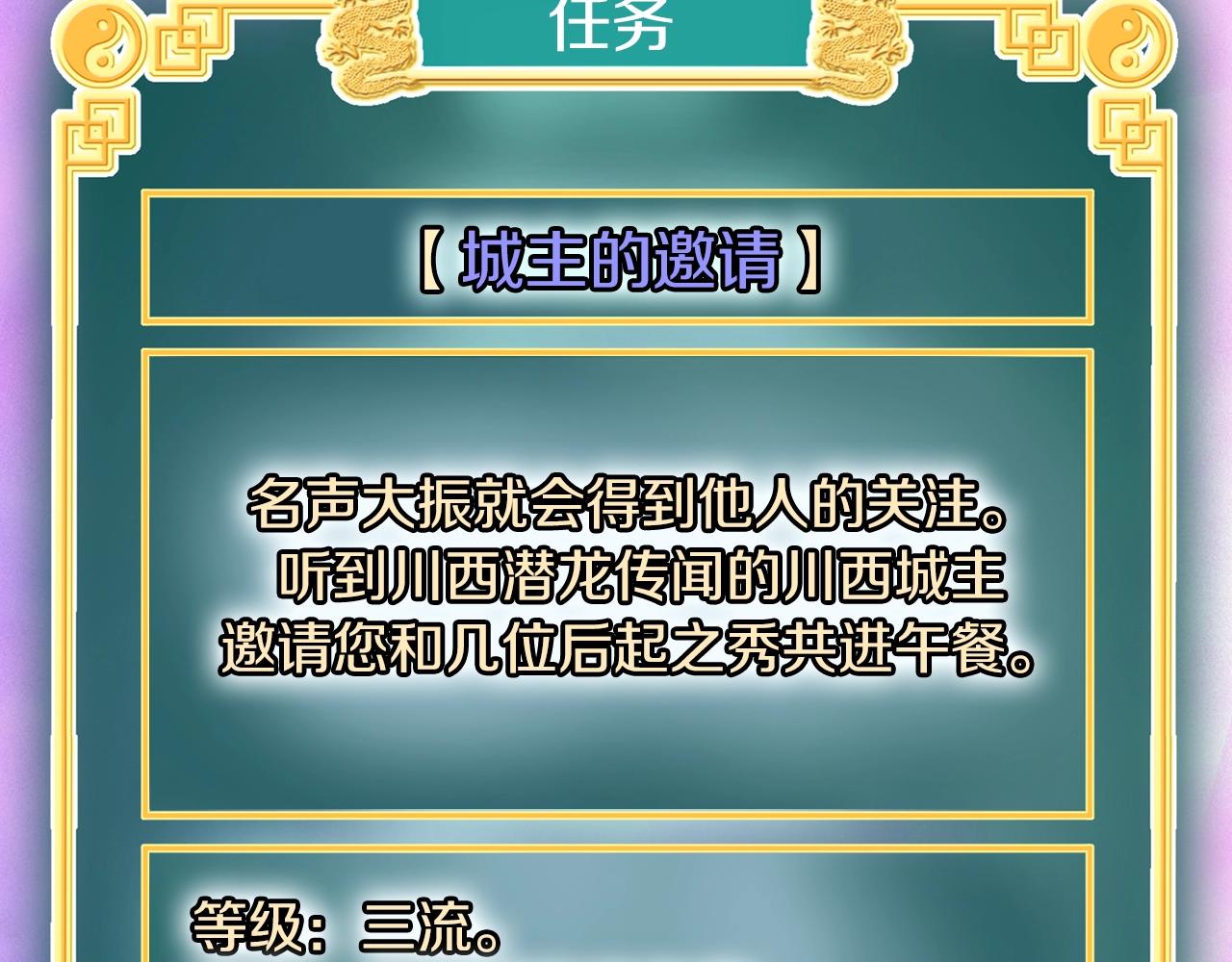第90话 第三方势力225
