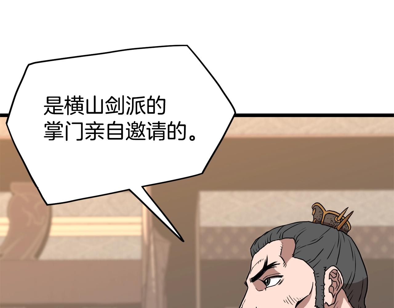 第66话 横山的邀请92