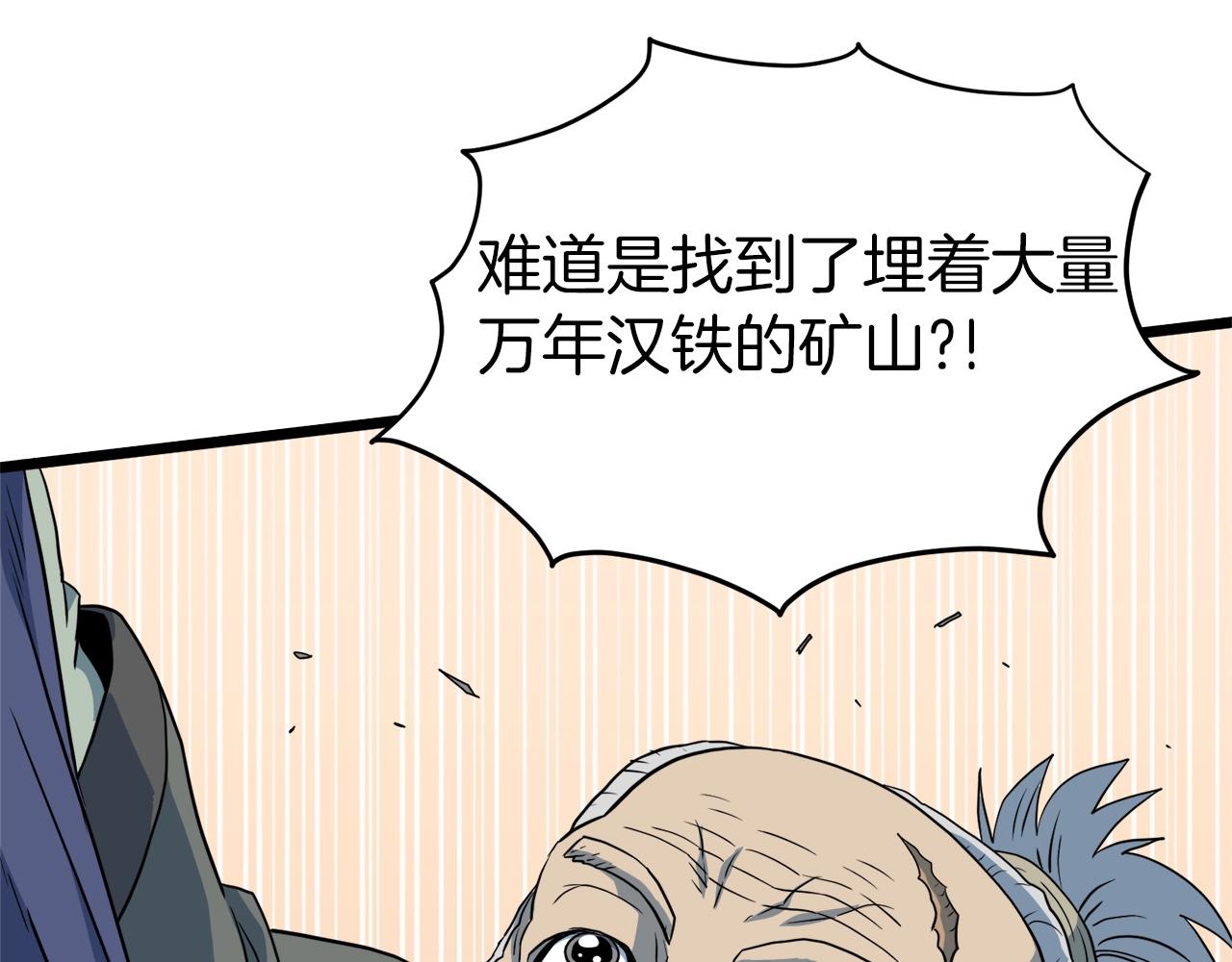 第113话 态度大变170