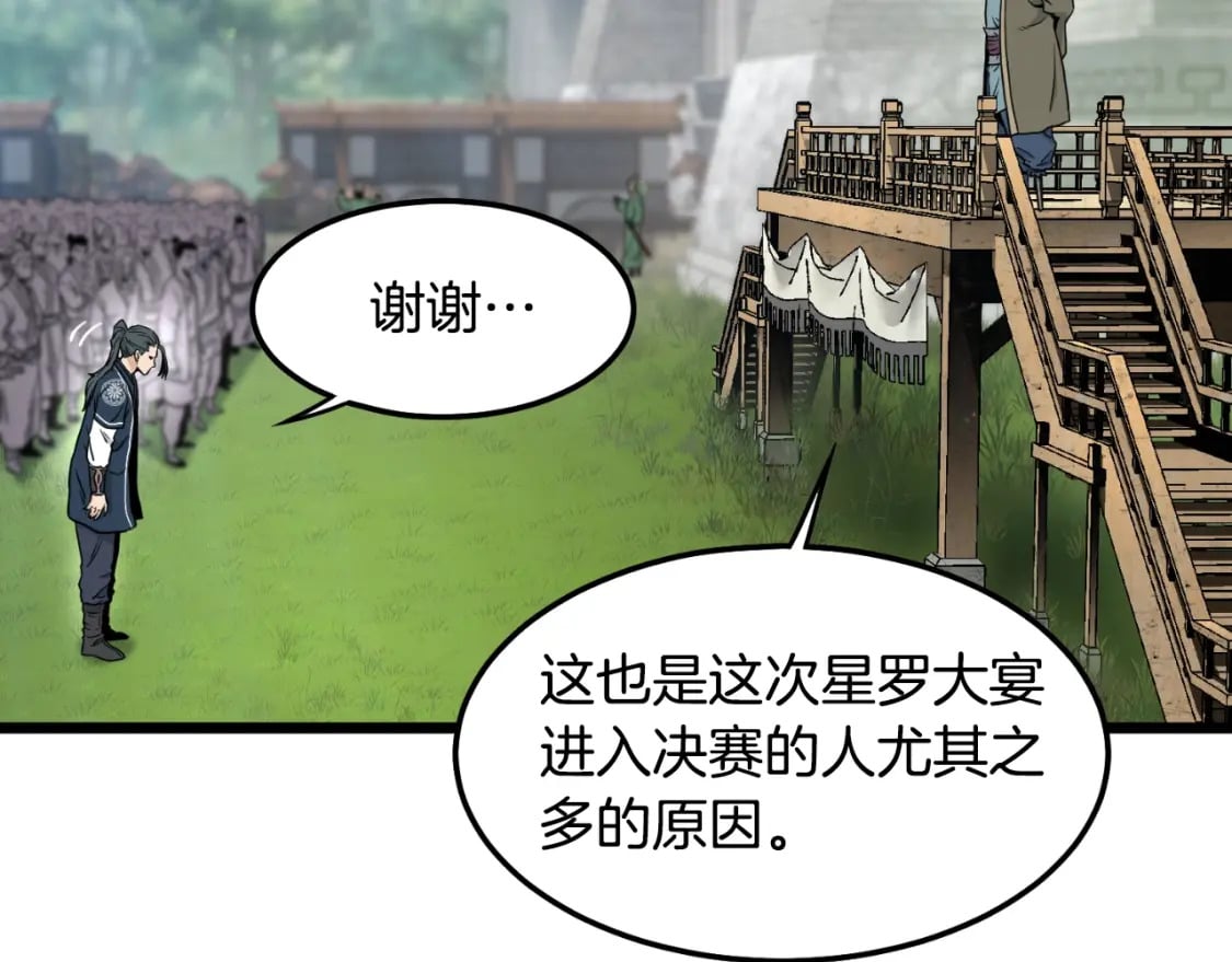 第164话 冤家路窄149