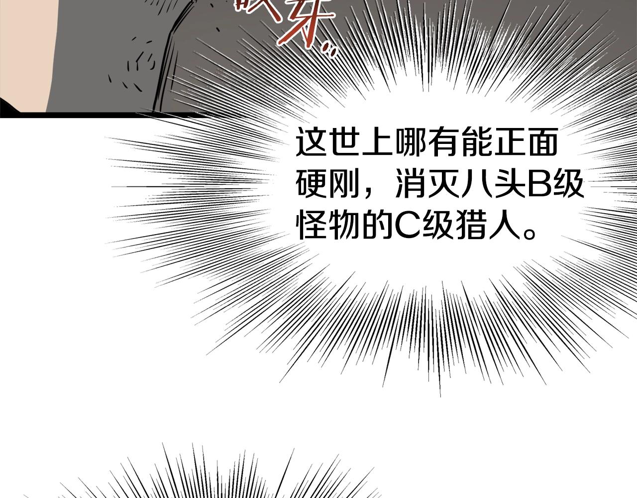 第70话 轻松到手40亿113