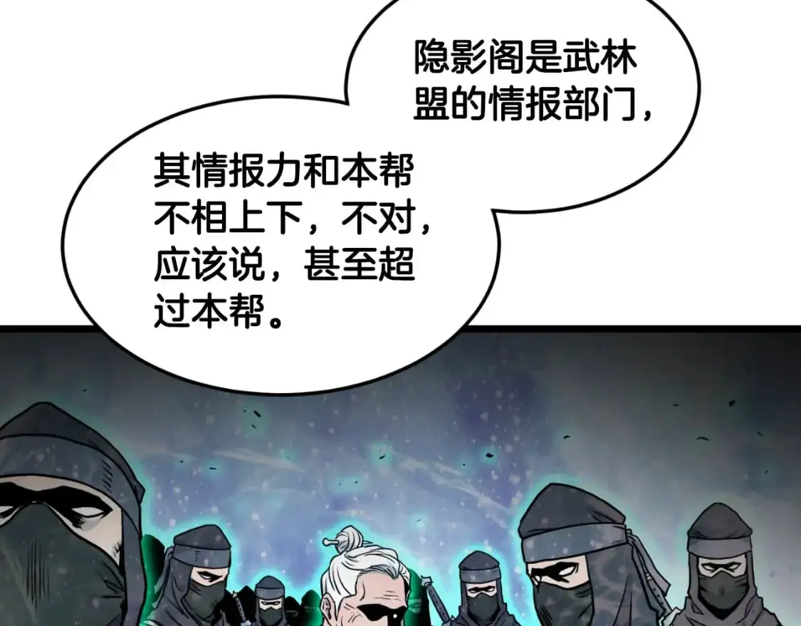 第166话 乡下土包子106