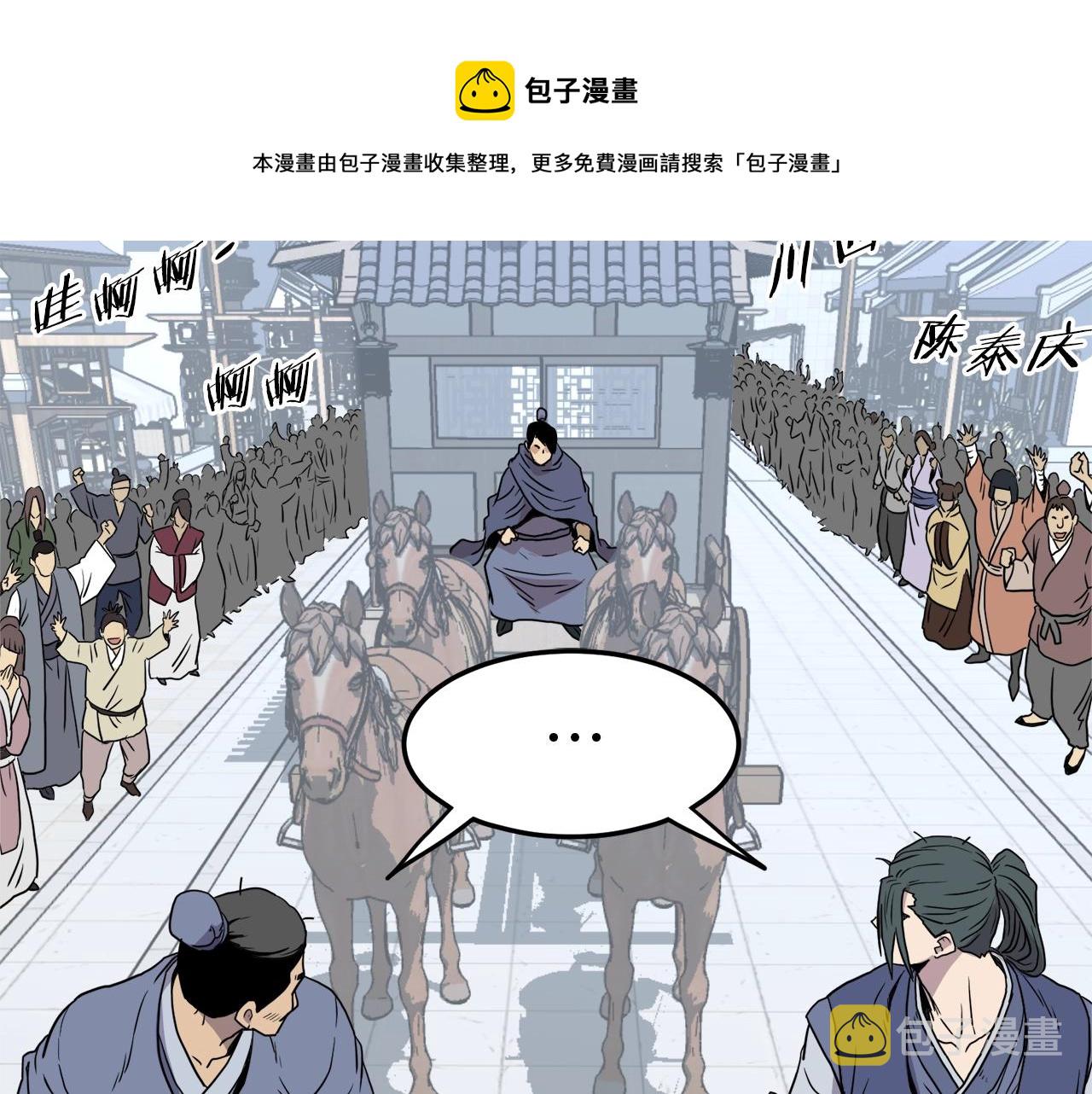 第90话 第三方势力200