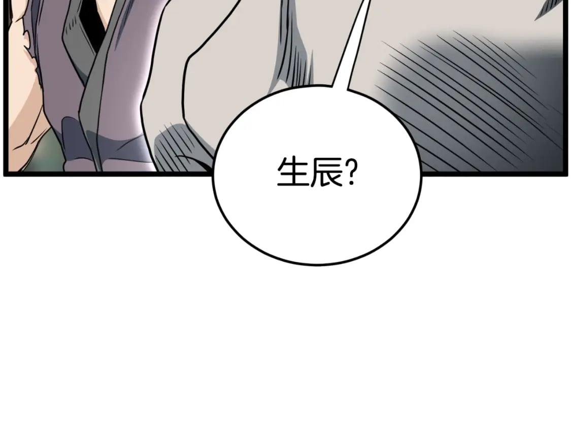 第156话 苍穹剑王71