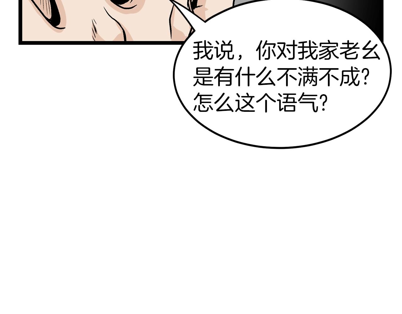第9话 关进修炼洞61