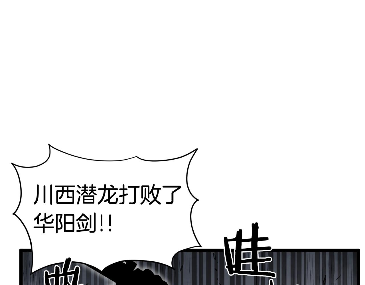 第58话 小心暗天16