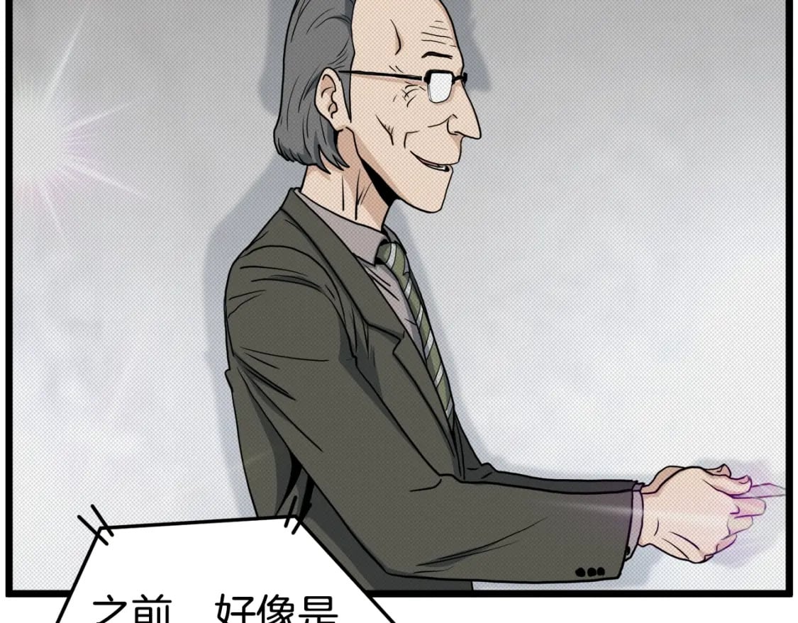 第139话 热搜时间97