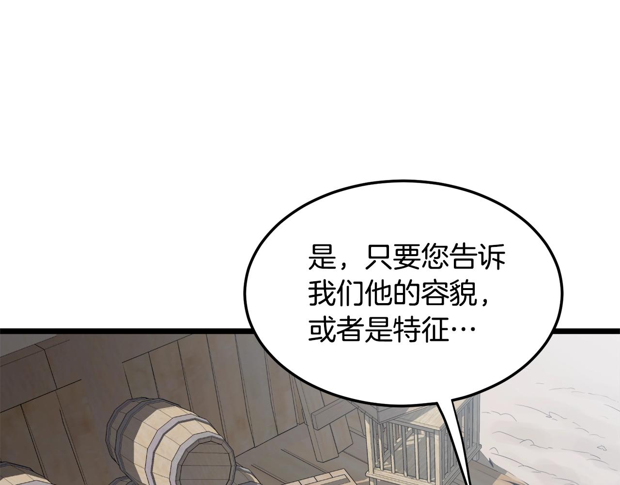 第110话 醉酒老人家143