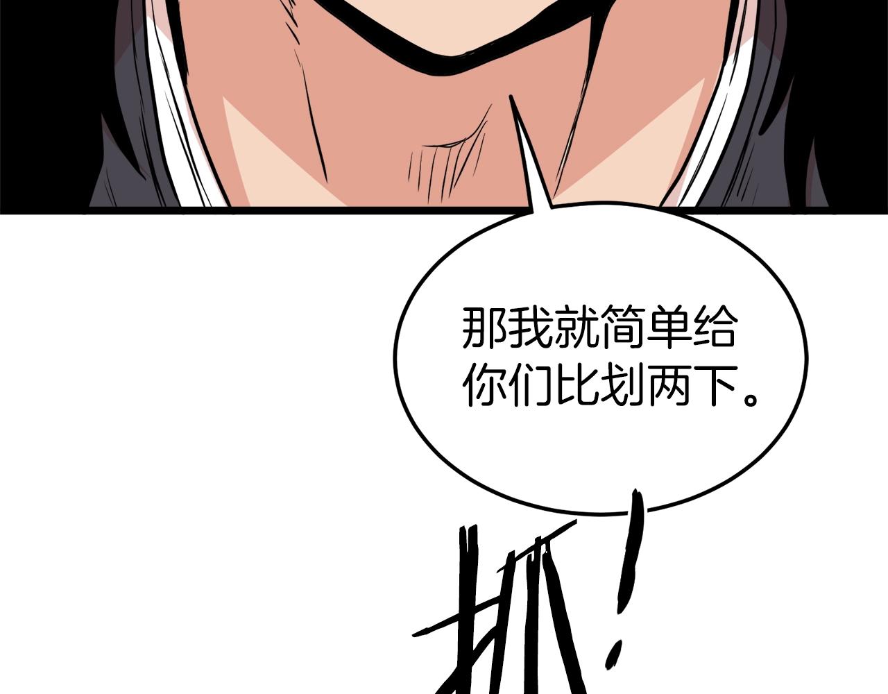 第97话 怪物157
