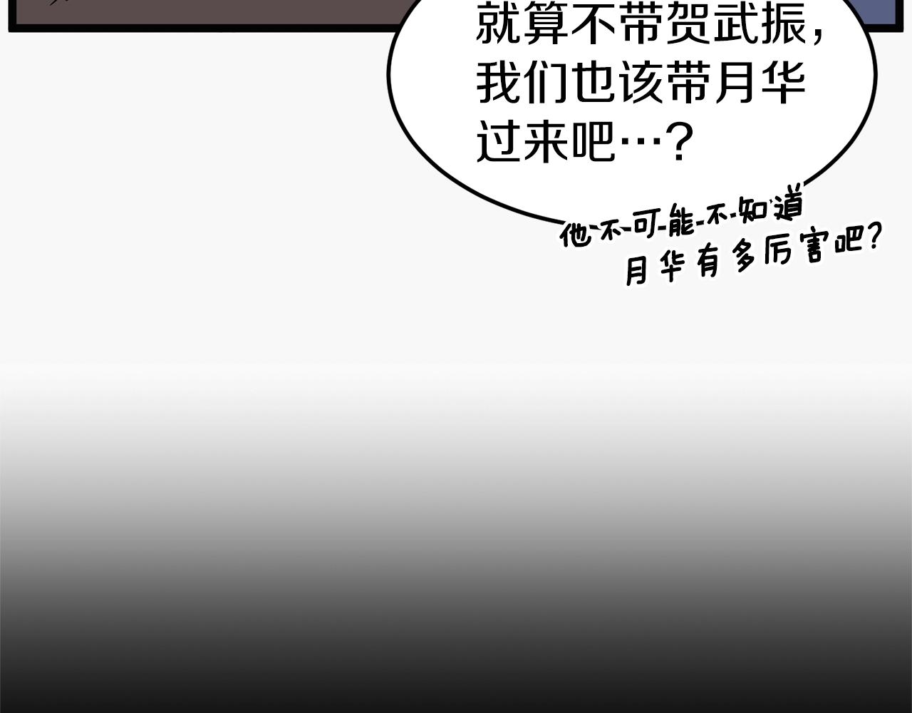 第83话 暂力丹49