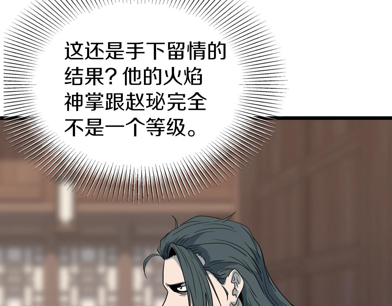 第116话 死路一条134