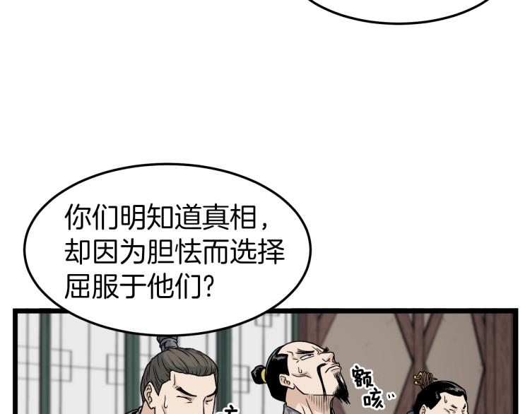 第17话 砍谁的头110