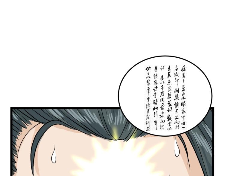第5话 教程不可拒161