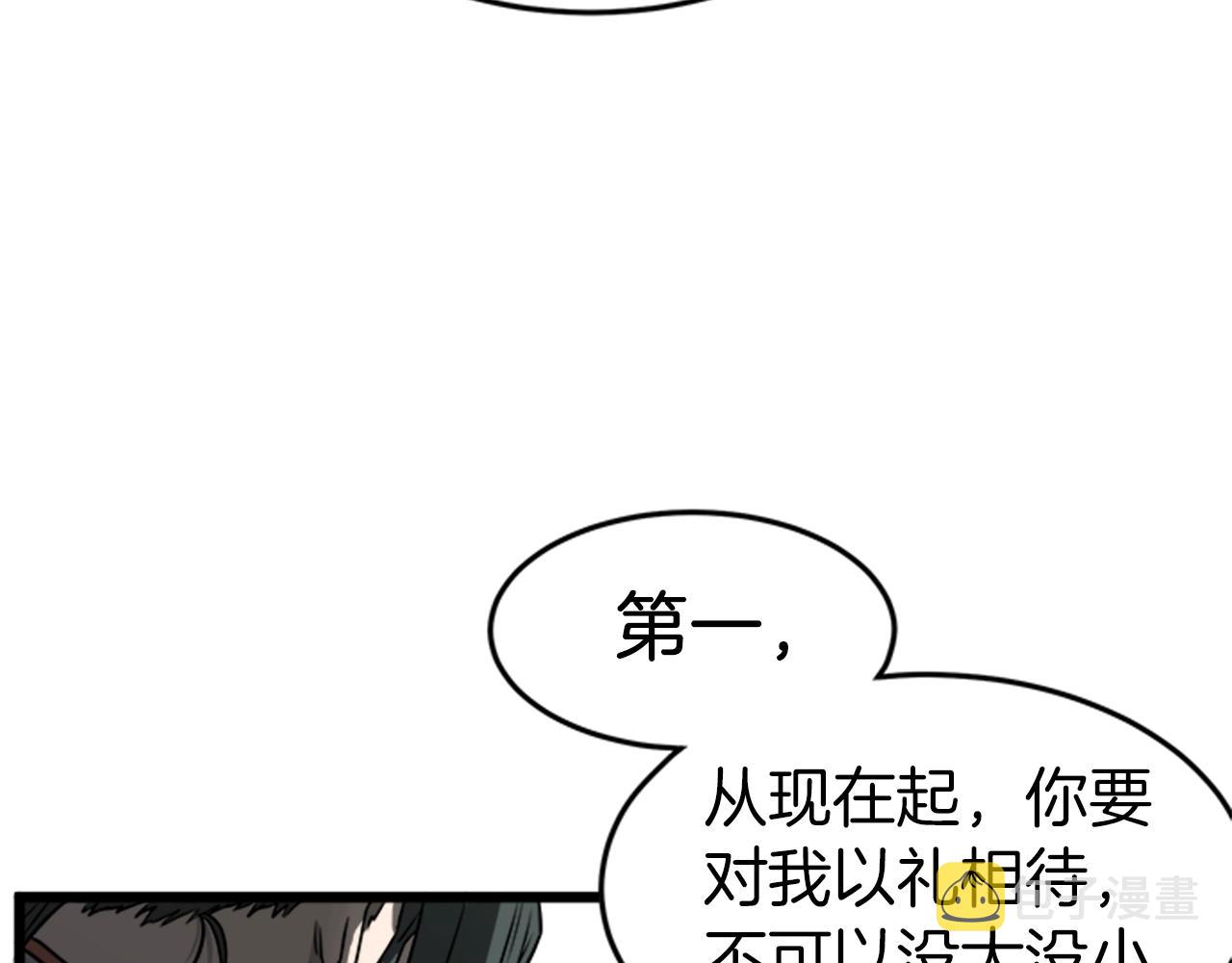 第62话 二哥的心魔57