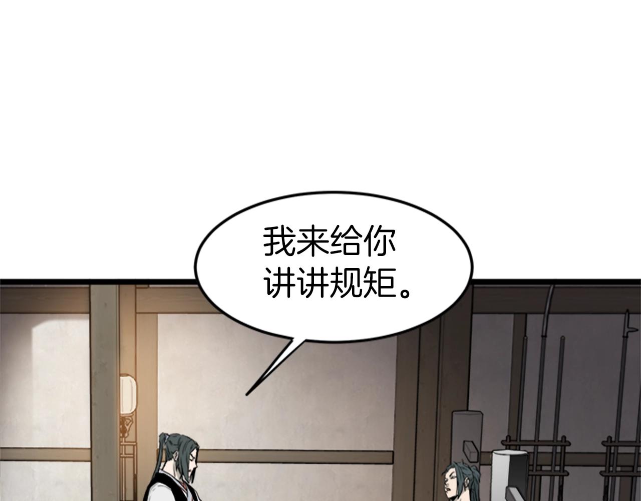 第62话 二哥的心魔55