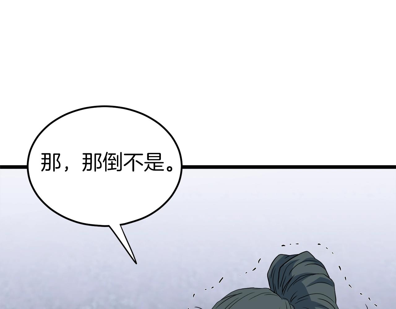 第115话 火王221