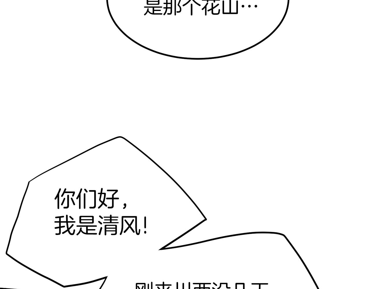 第101话 切磋86