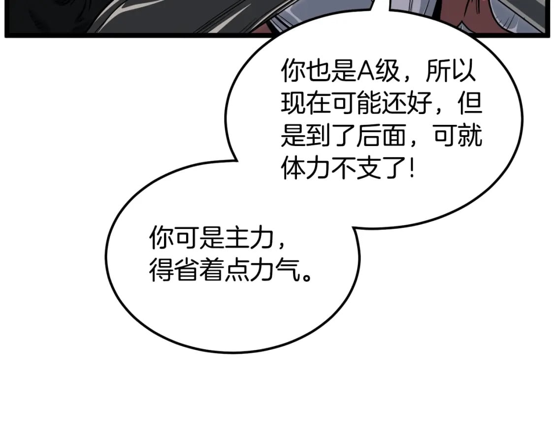 第141话 绿色飞龙21