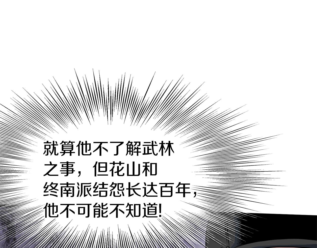 第95话 嘴上功夫118