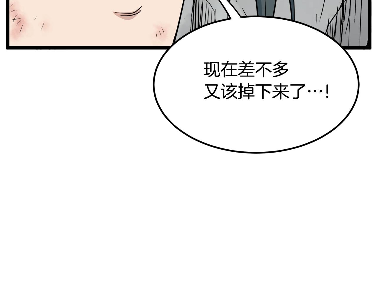 第103话 爬山修炼239
