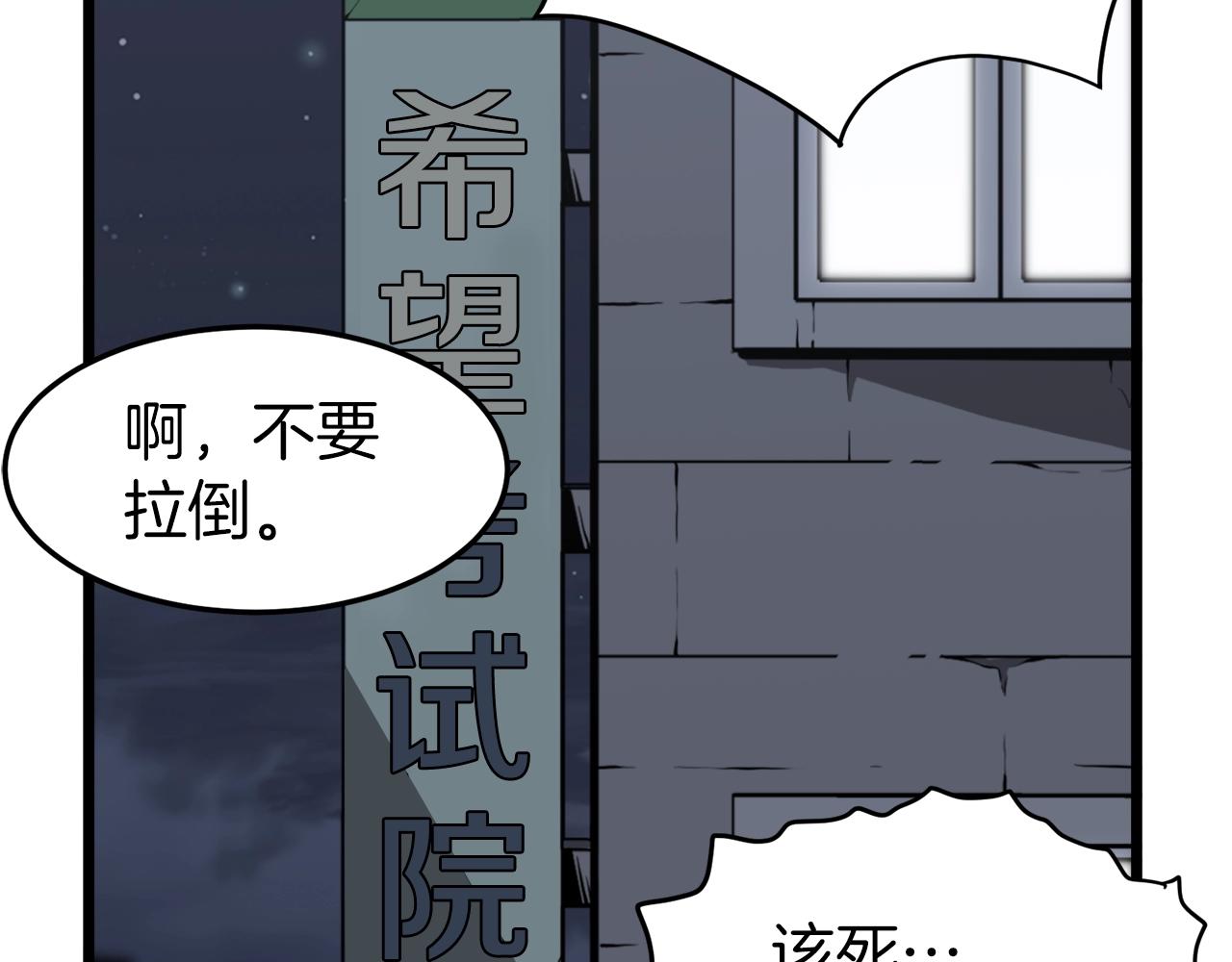 第43话 测定等级106