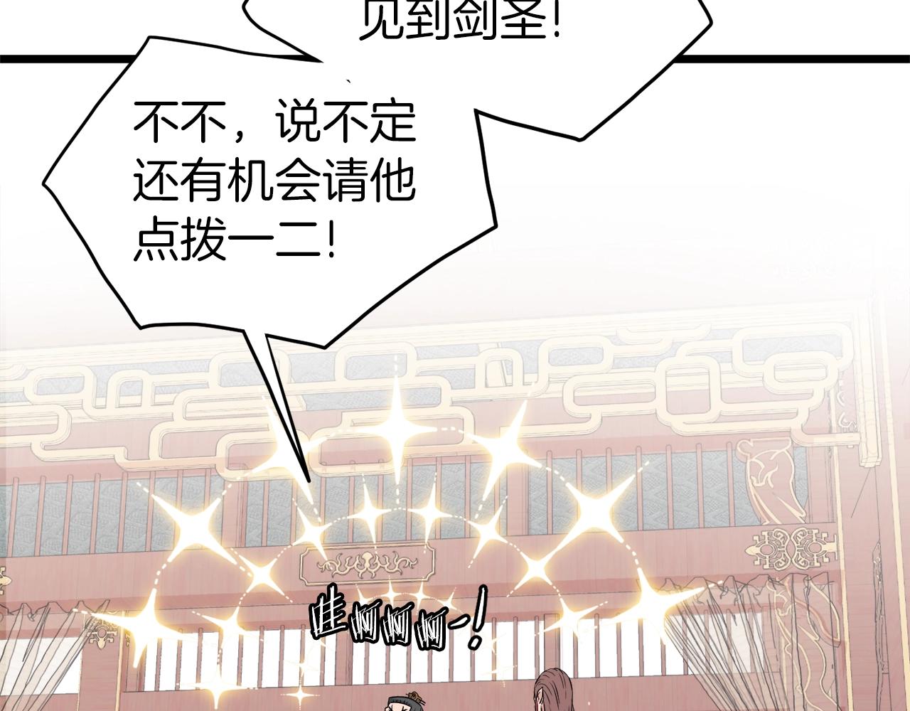第106话 不遗余力的暴揍87
