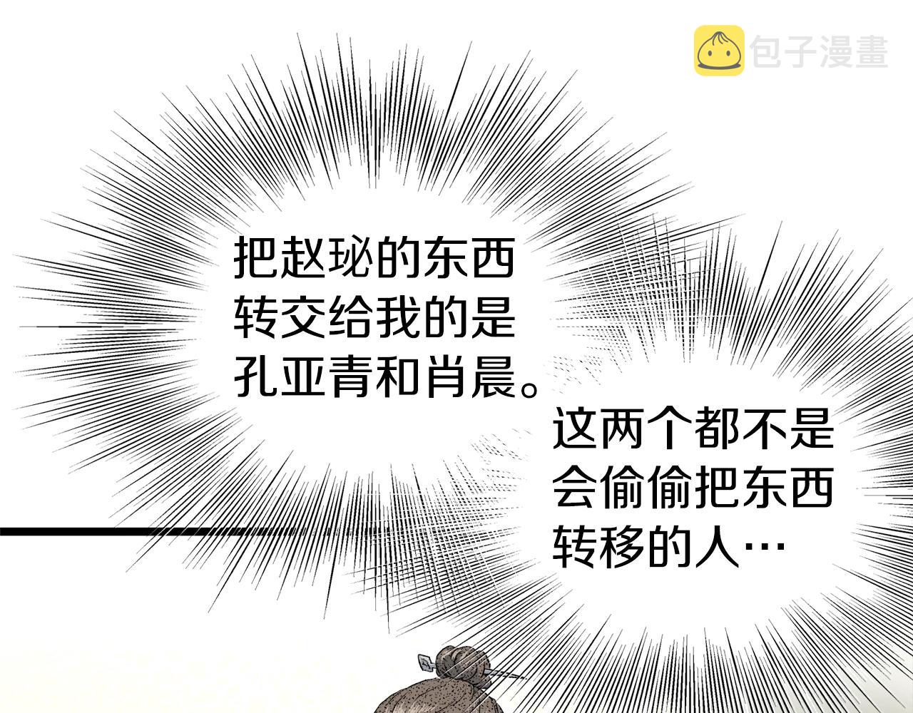 第119话 总归都是死182