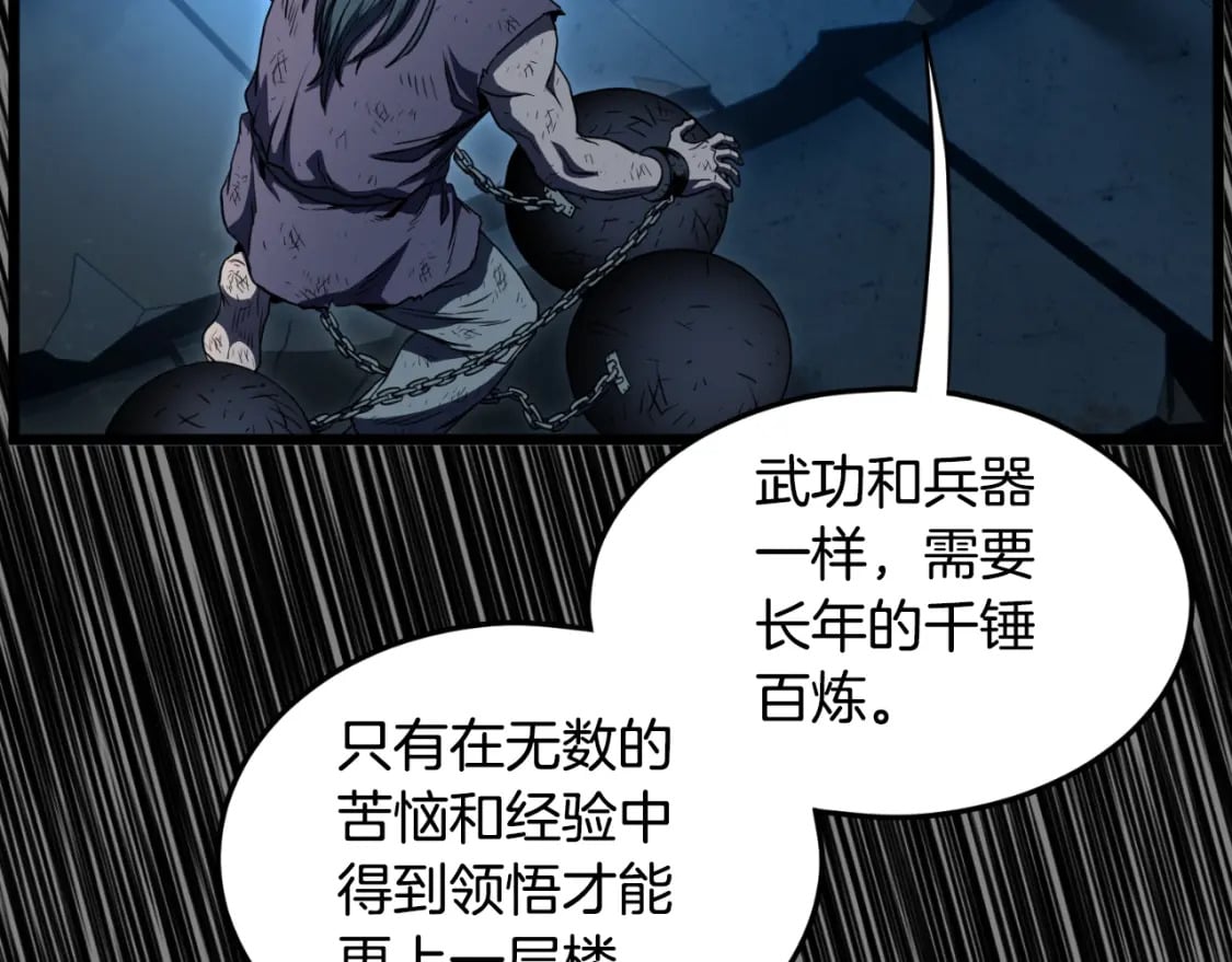 第160话 白炎190
