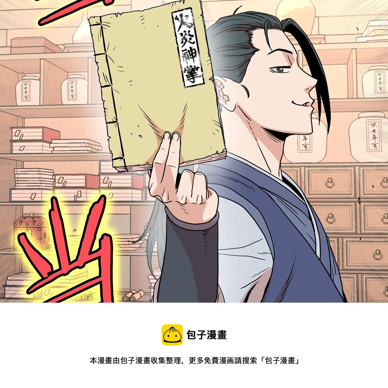 第88话 秘传绝技216
