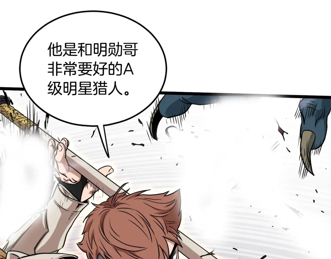 第139话 热搜时间167