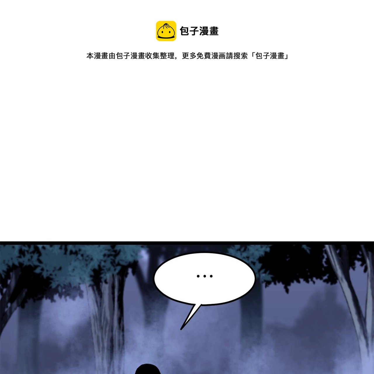 第74话 诱饵76