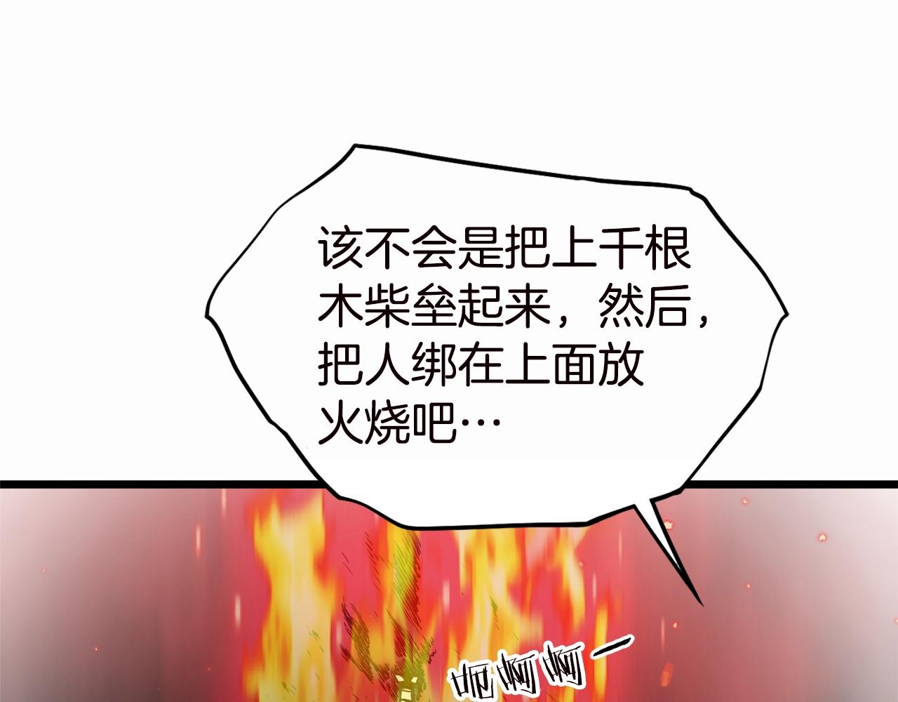 第130话 伐毛洗髓129