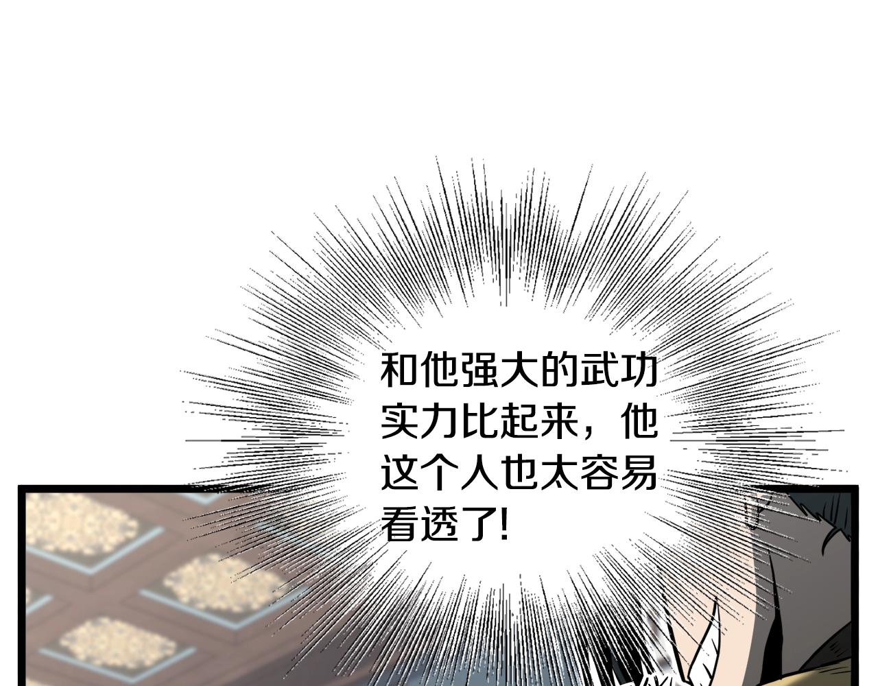 第135话 我只想变强63