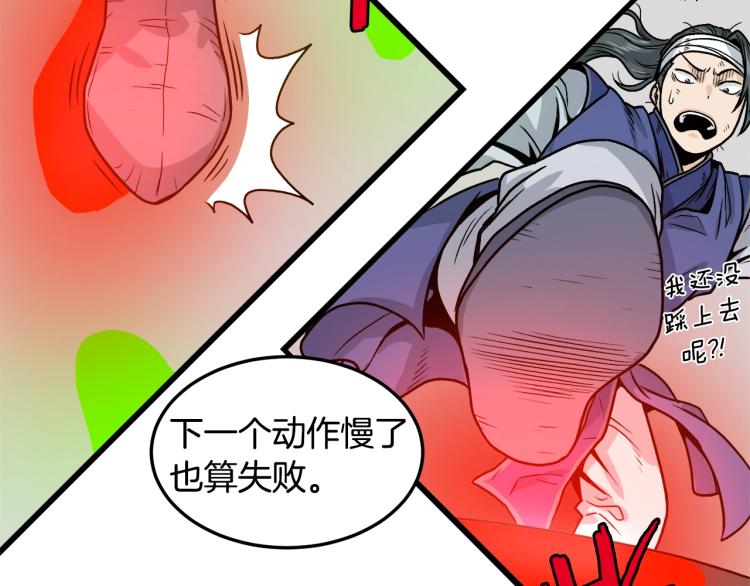 第8话 开挂学武功136