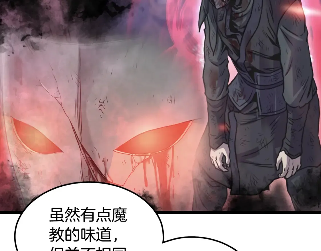 第189话 术法128
