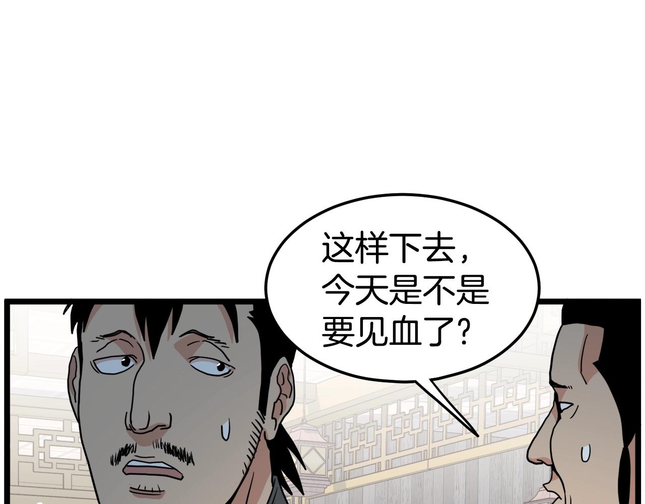 第93话 暴打107