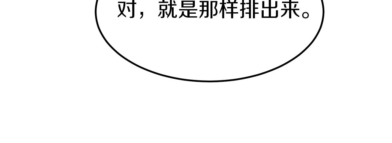第71话 运功疗伤154