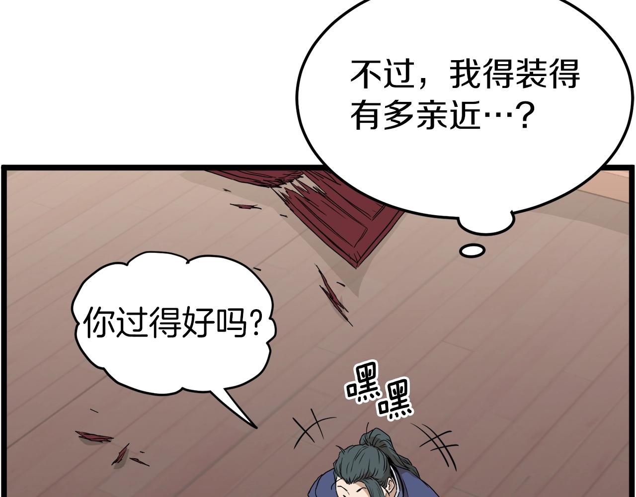 第59话 撒野156