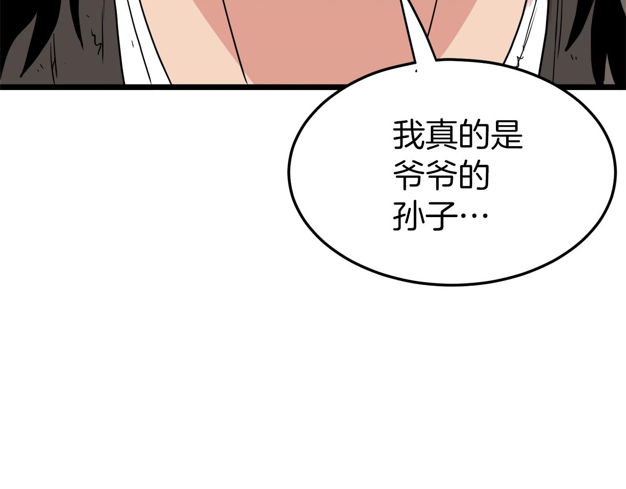 第96话 剑圣的孙子223