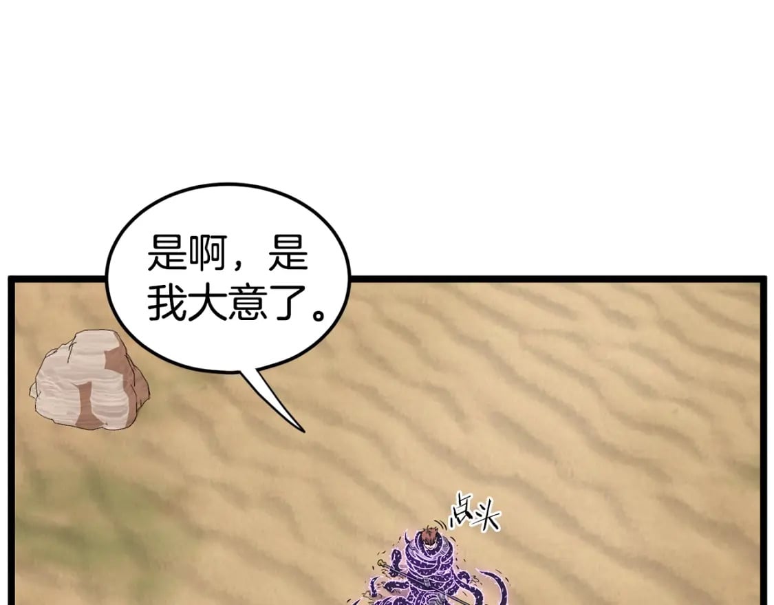 第145话 会魔法的龙143