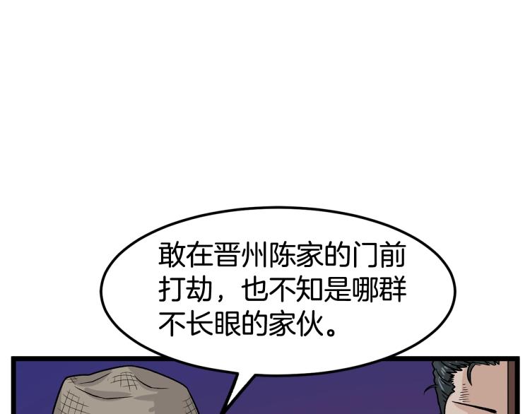 第4话乌合之众31