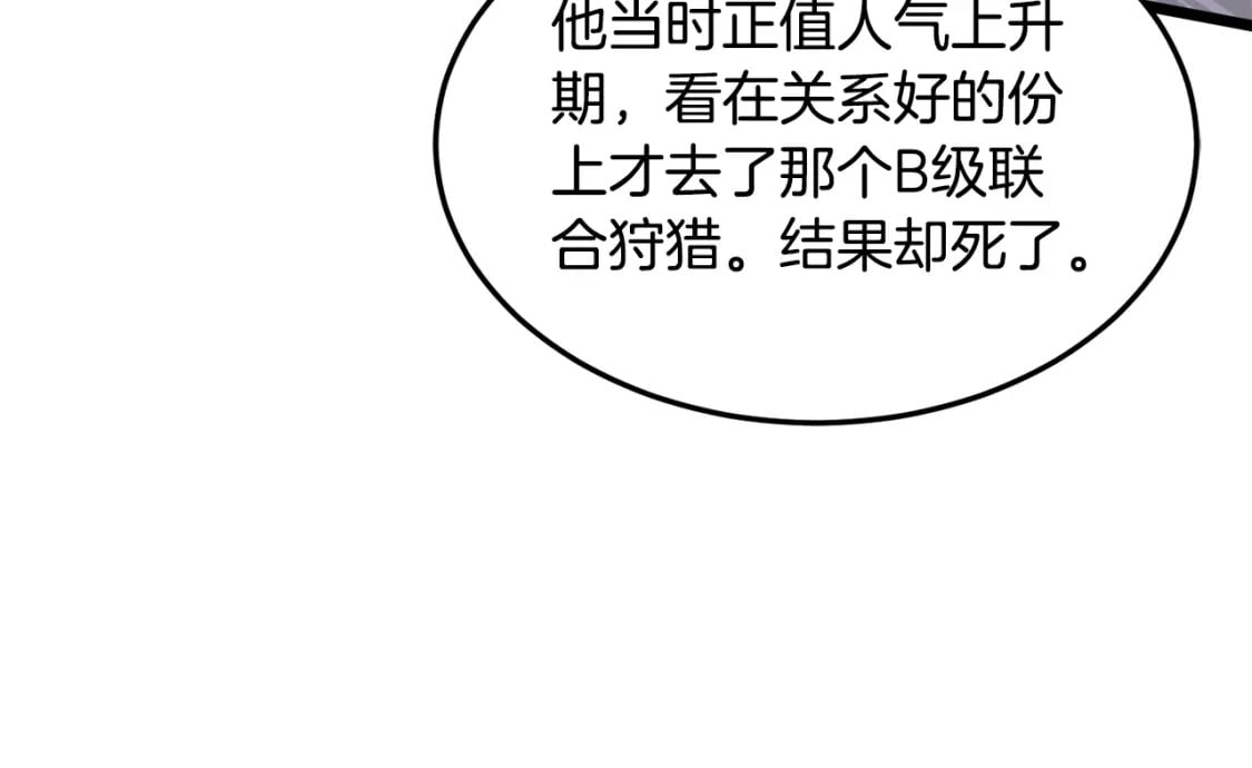 第139话 热搜时间169