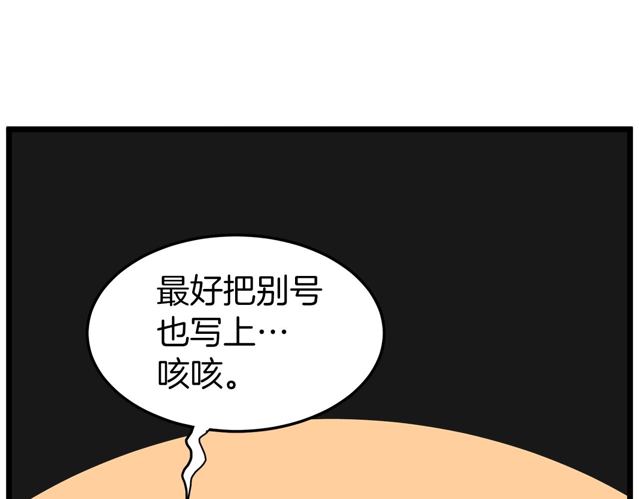 第98话 殿下想要我签名149