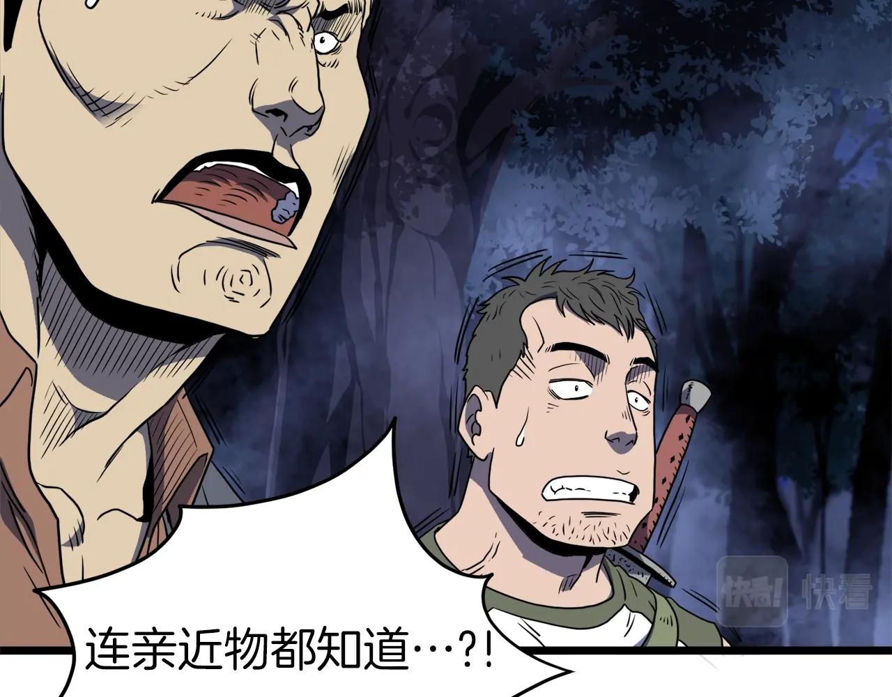 第74话 诱饵105