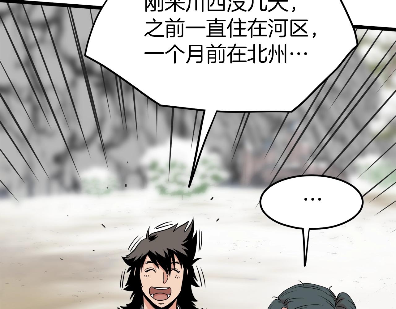 第101话 切磋87