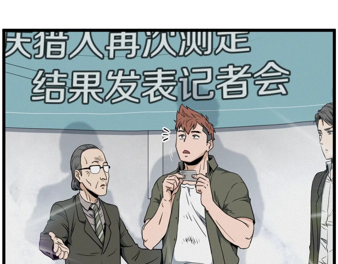第139话 热搜时间104